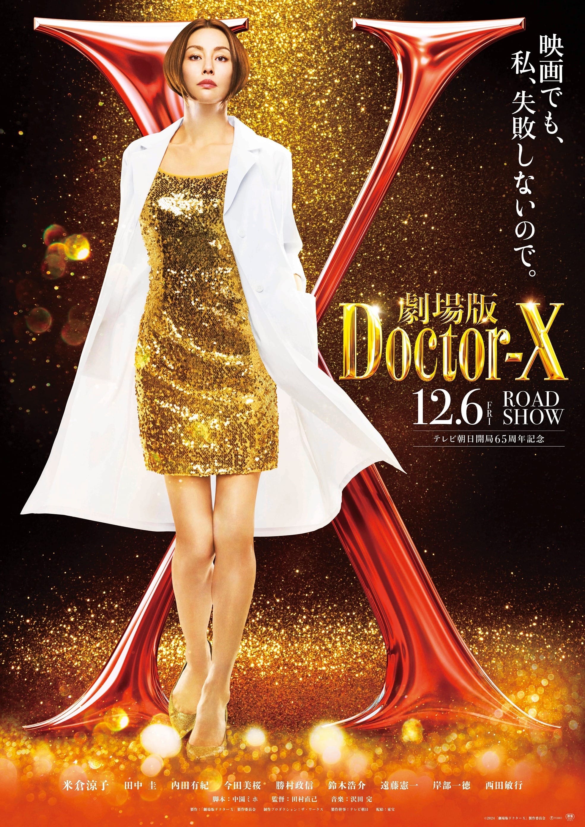 Poster movie