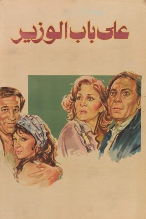 poster_Movie