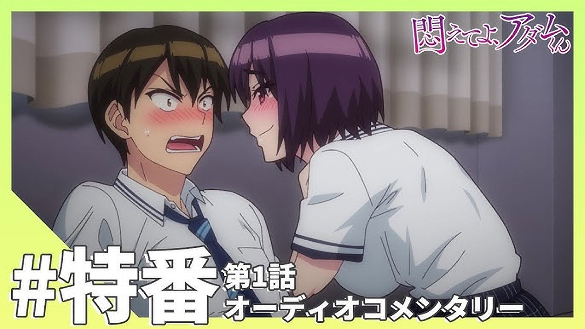 Special 3.5 "Episode 1 Audio Commentary"