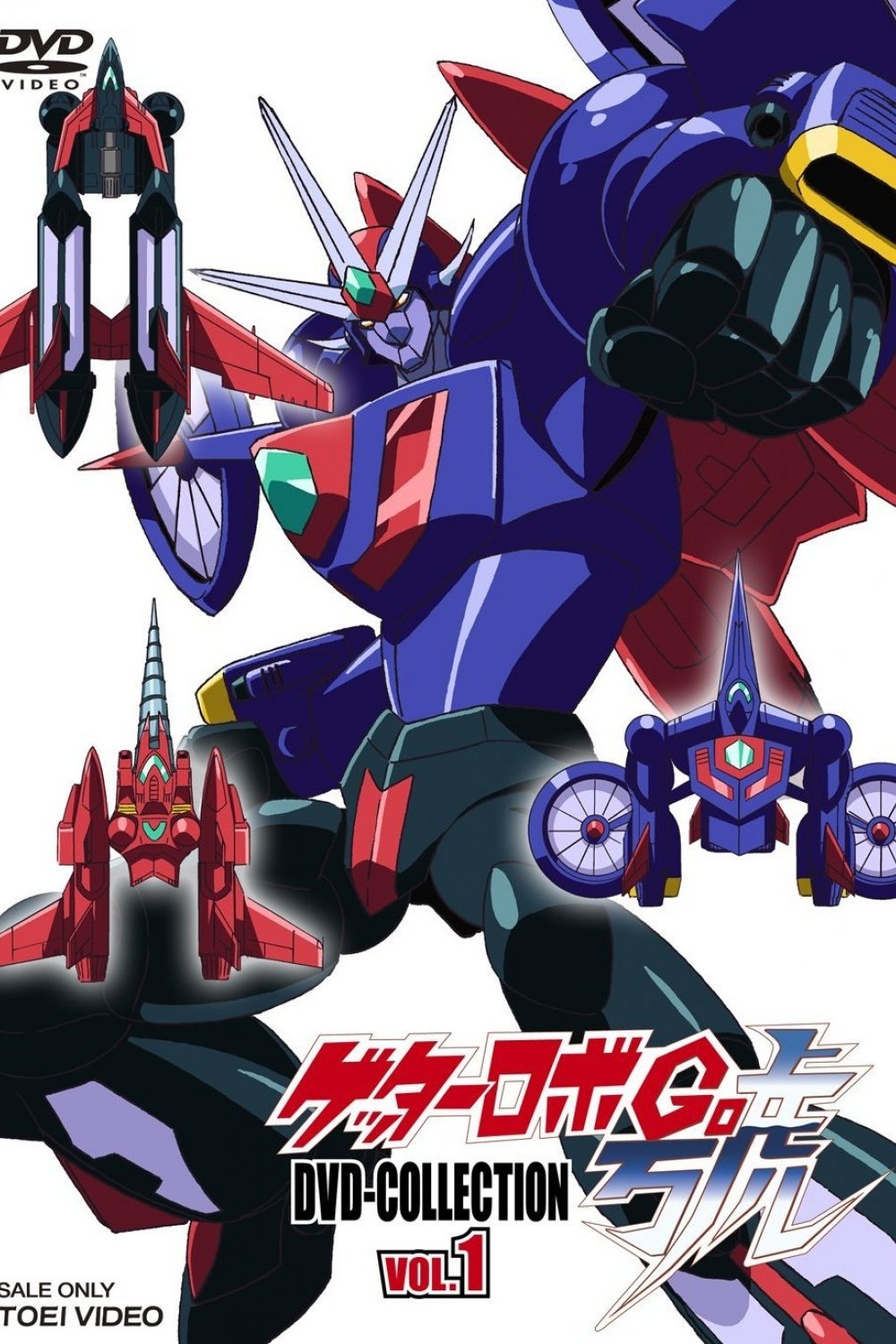 Poster de Getter Robo Go