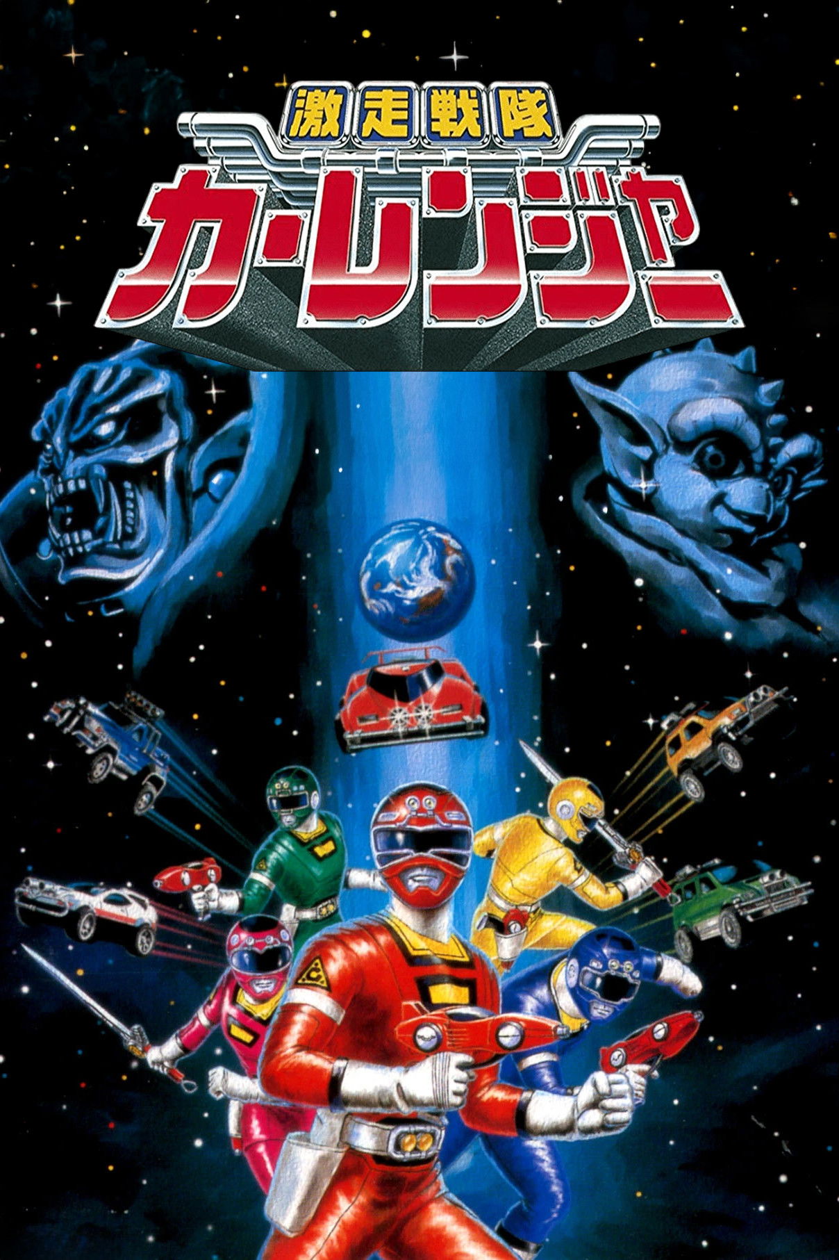 Poster de Equipe de Corrida Carranger