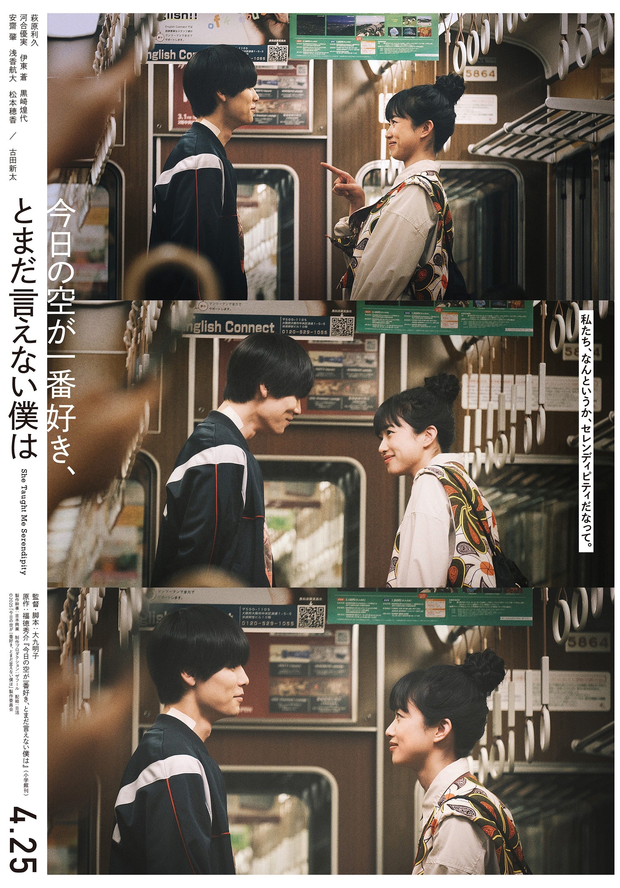 Poster movie