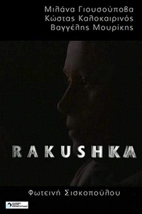 Poster de Rakushka
