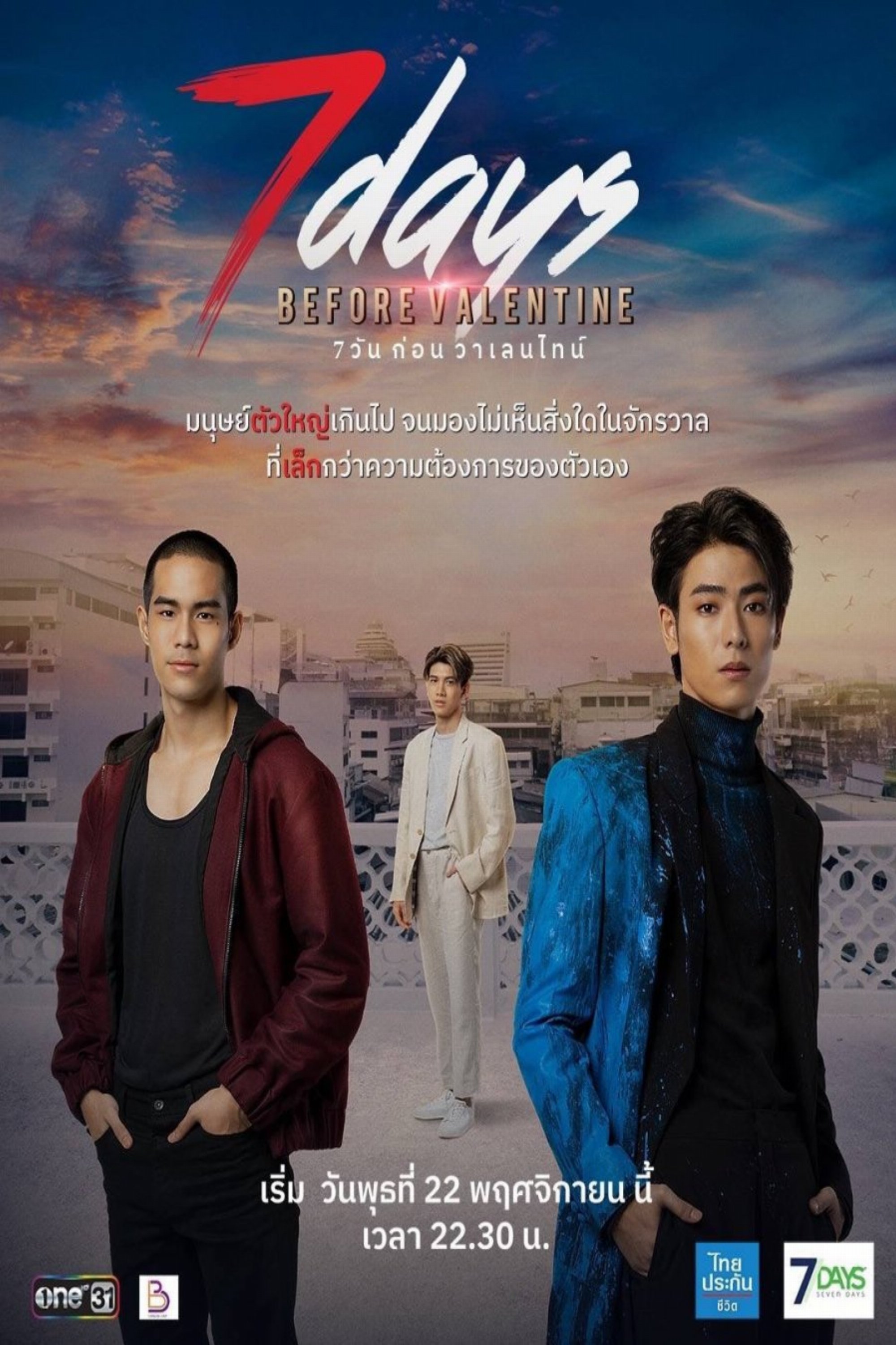 Poster de Temporada 1