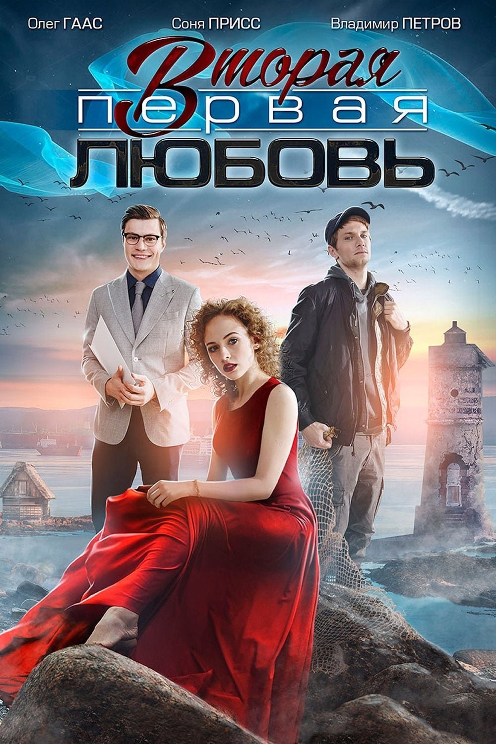 Poster de Temporada 1