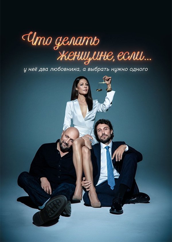 Poster de Temporada 1