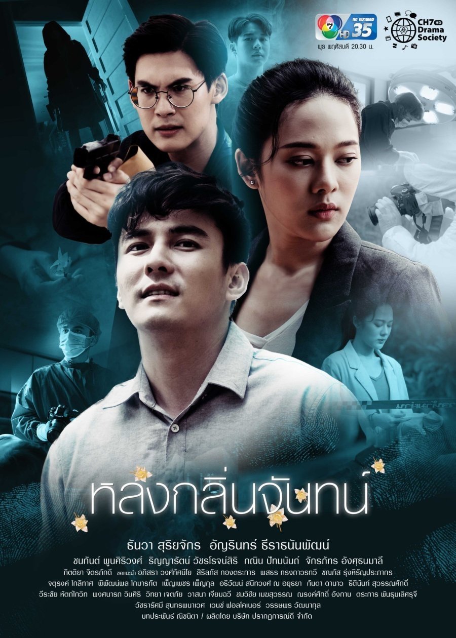 Poster de Temporada 1