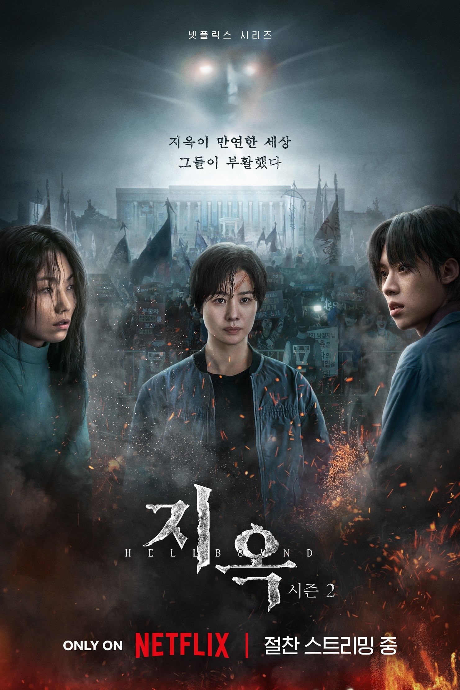 Poster de Temporada 2