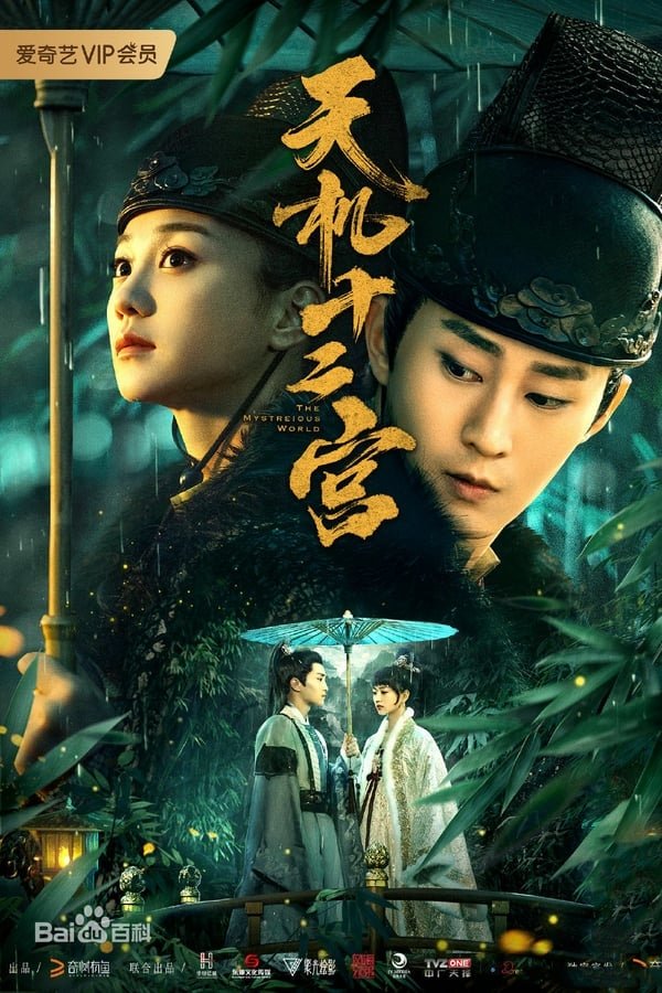 Poster de Temporada 1