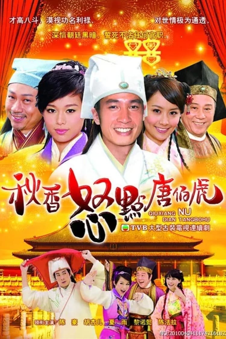 Poster de Temporada 1