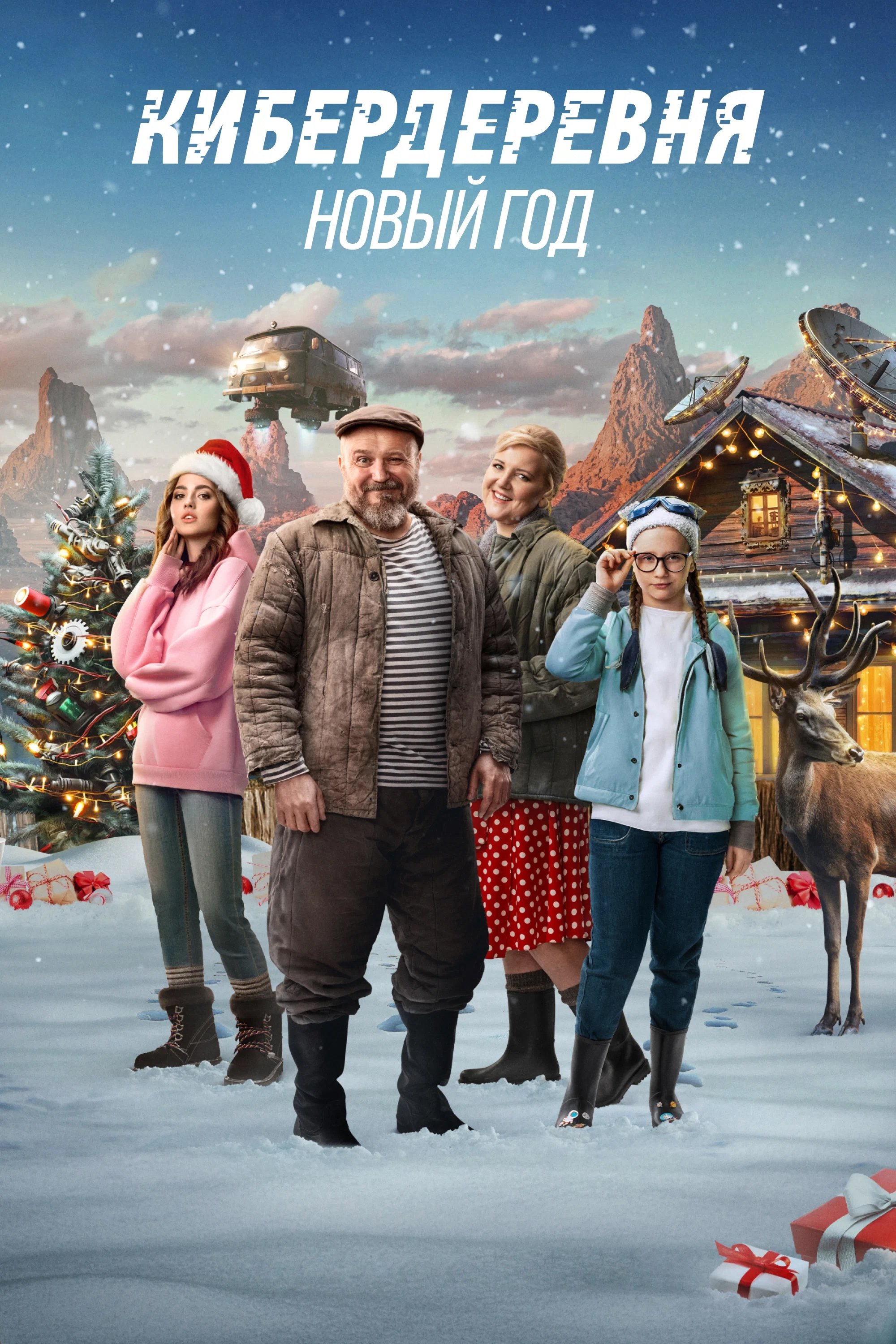Poster movie