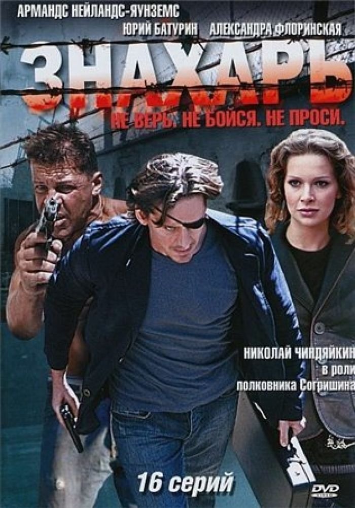 Poster de Temporada 1