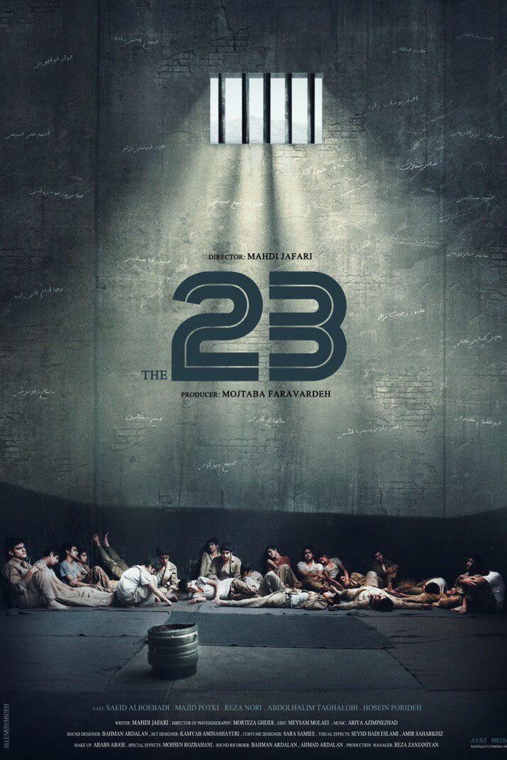 Poster for The 23