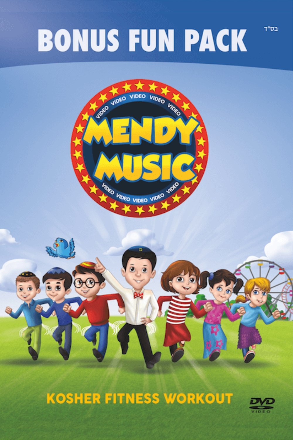 Poster de Mendy Music Volume 1