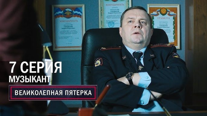 Episode 7