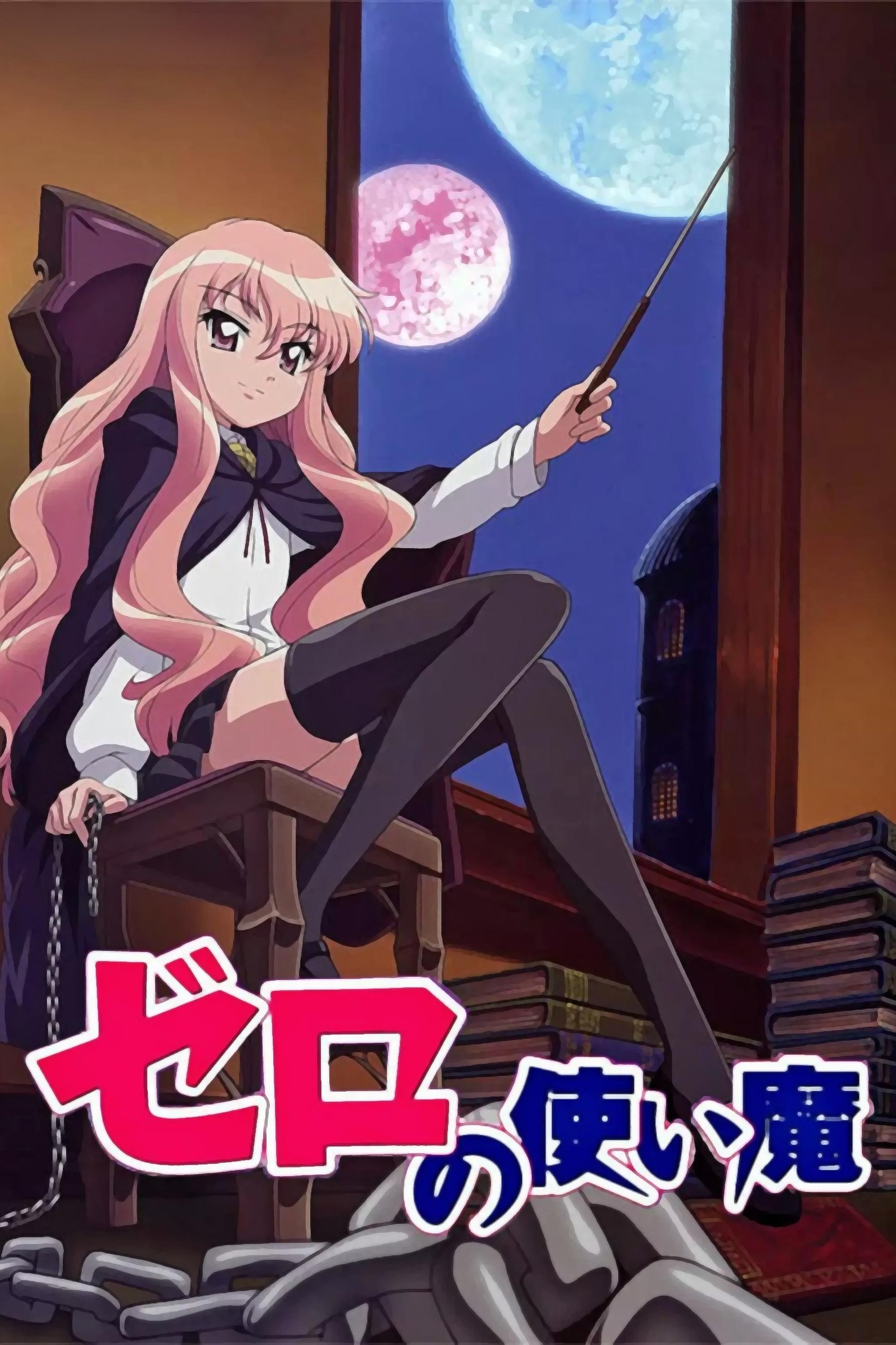 Poster de Zero no Tsukaima