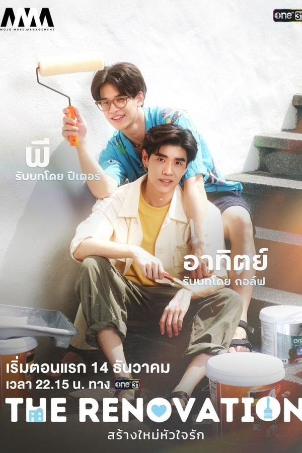 Poster de Temporada 1