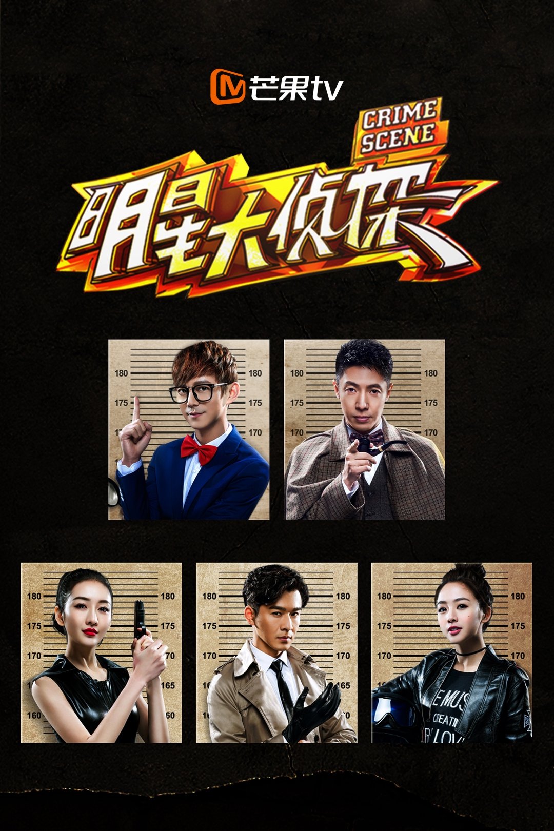 Poster de Temporada 1
