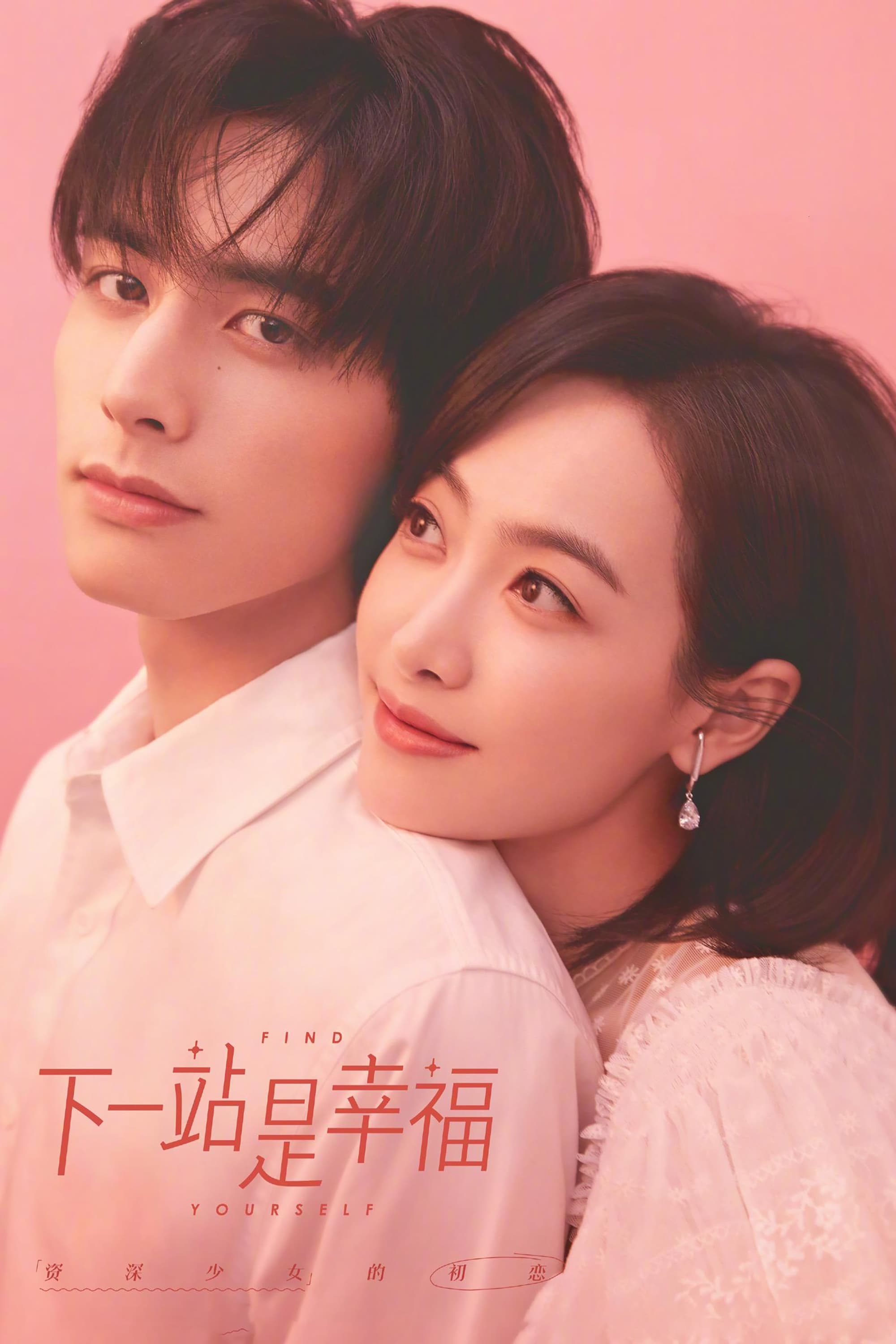 Poster de Find Yourself