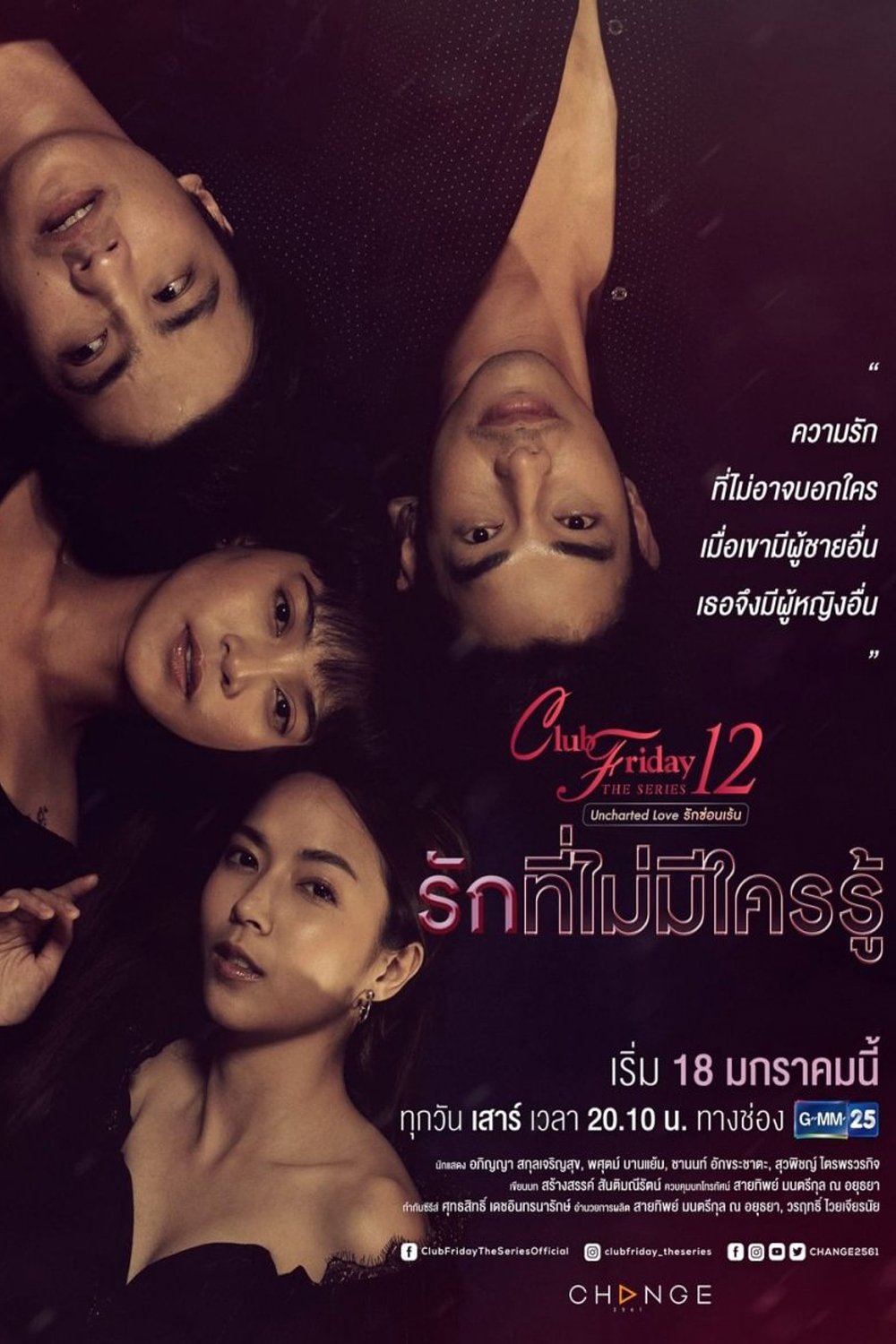 Poster de Temporada 1