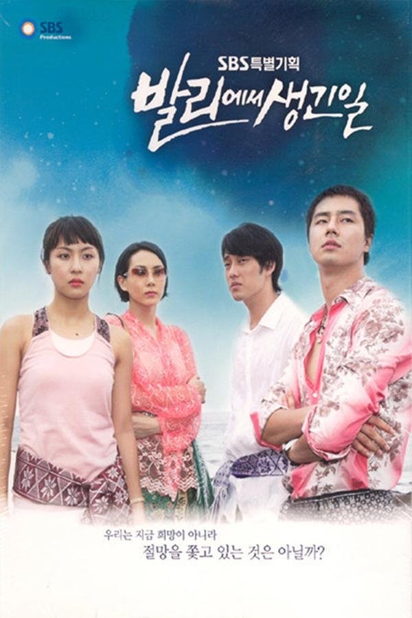 Poster de Something Happened in Bali
