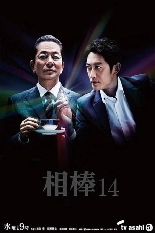 Poster de Temporada 14