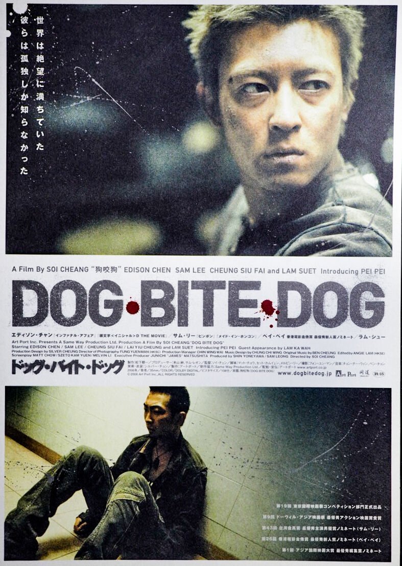 Poster de the making of dog bite dog