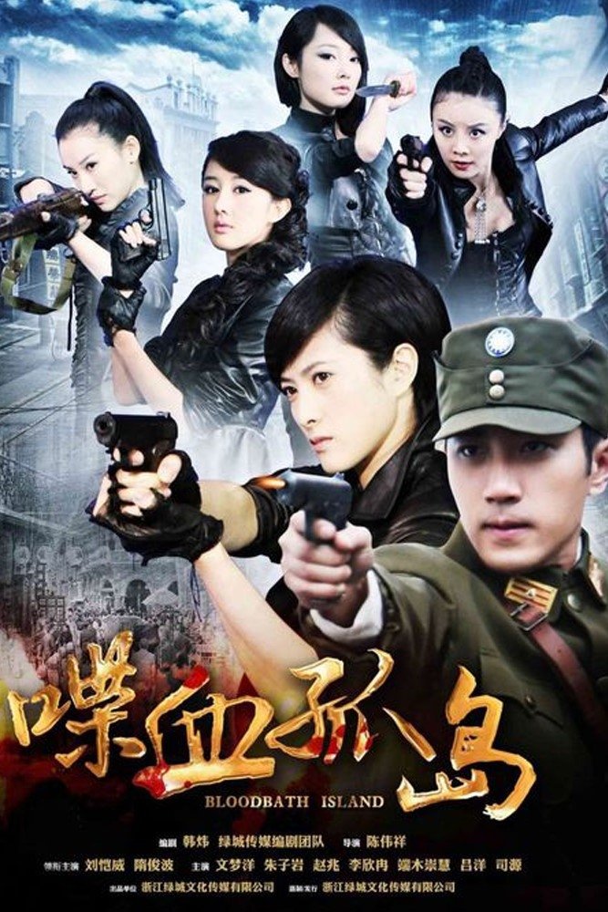 Poster de Temporada 1
