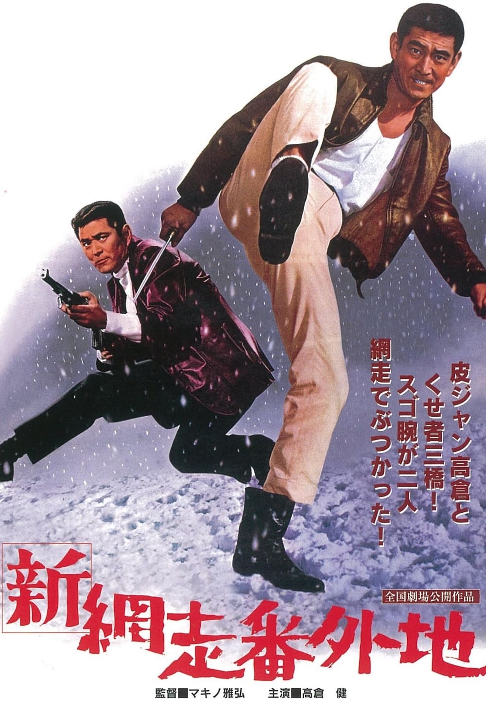Poster movie