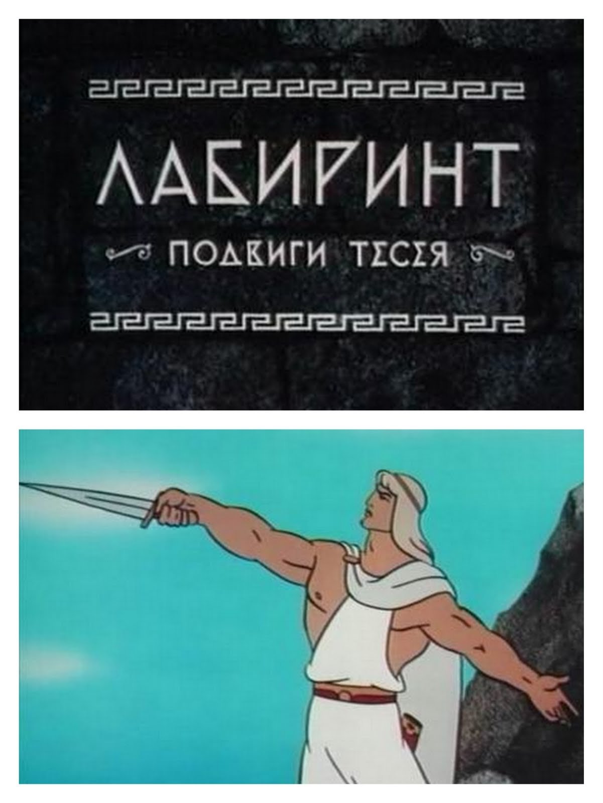 Poster movie