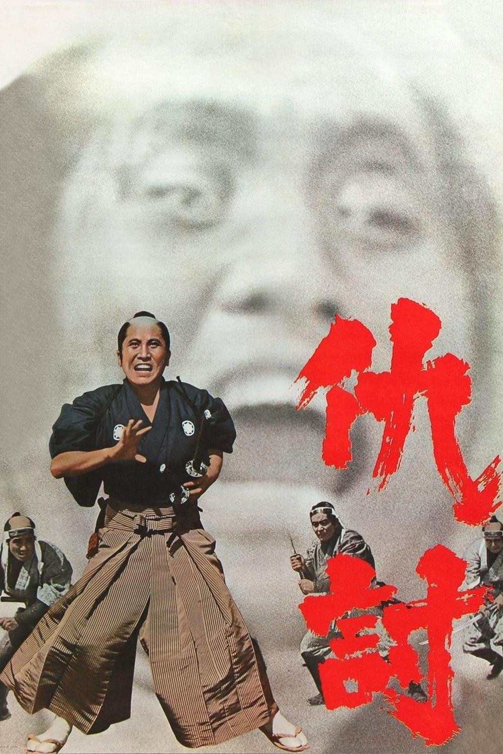 Poster de Vingança