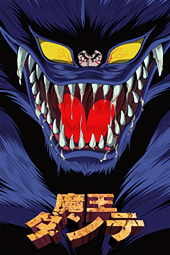 Poster de Maou Dante