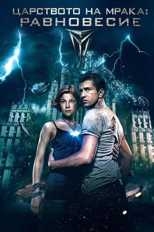 Poster de Temporada 1