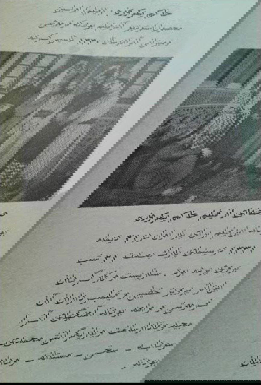 Poster de حاکم یک روزه