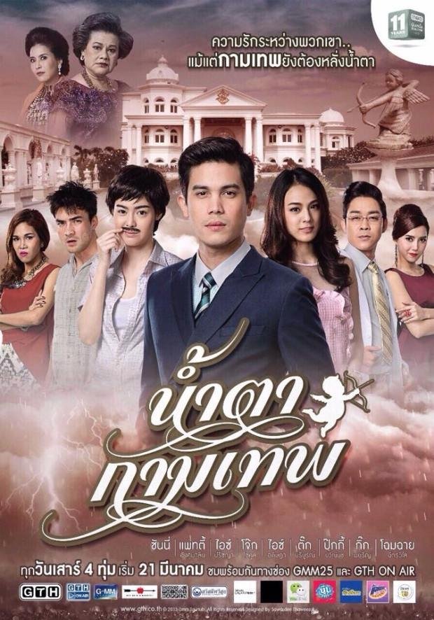 Poster de Temporada 1