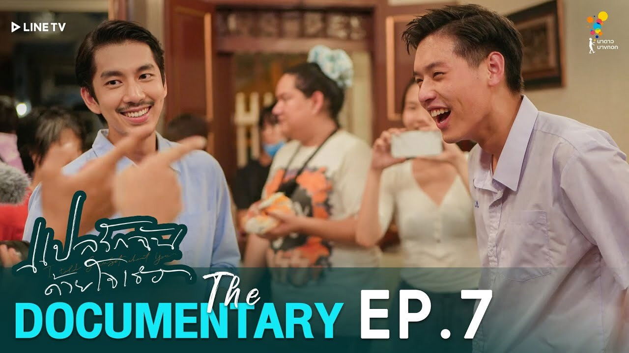 The Documentary Episode 7: The Mixture of Magic