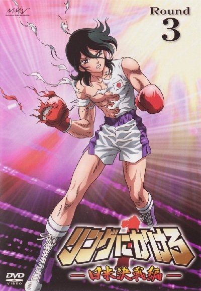 Poster de Temporada 3