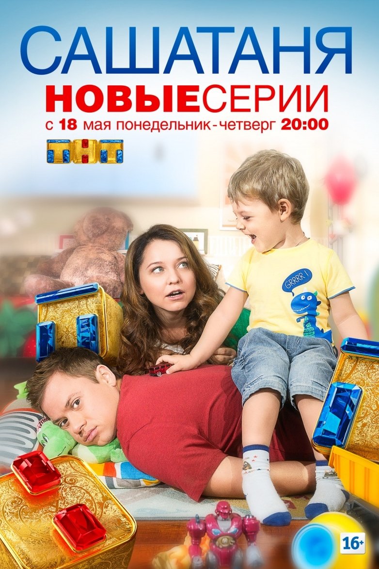 Poster de Temporada 2