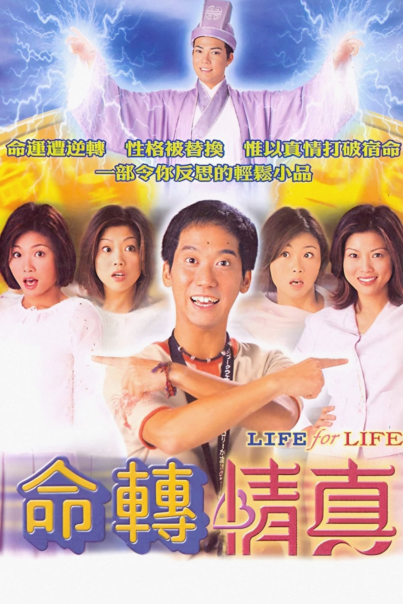 Poster de Temporada 1