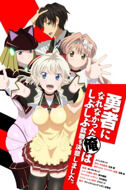 Poster de Temporada 1
