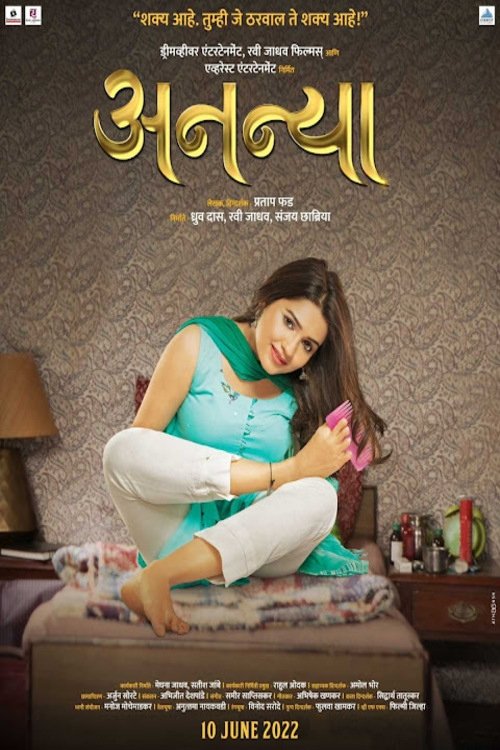 Poster de Ananya