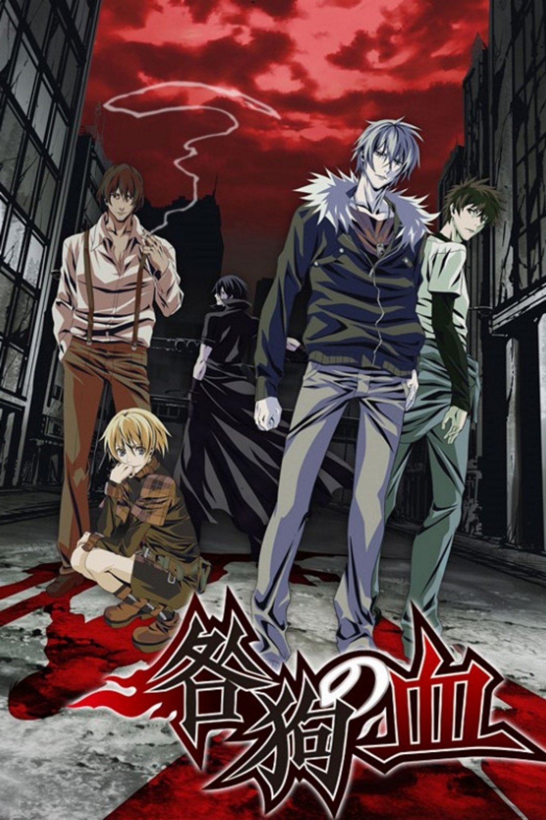 Togainu no Chi: Bloody Curs