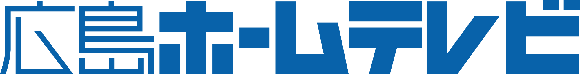 Hiroshima Home Television