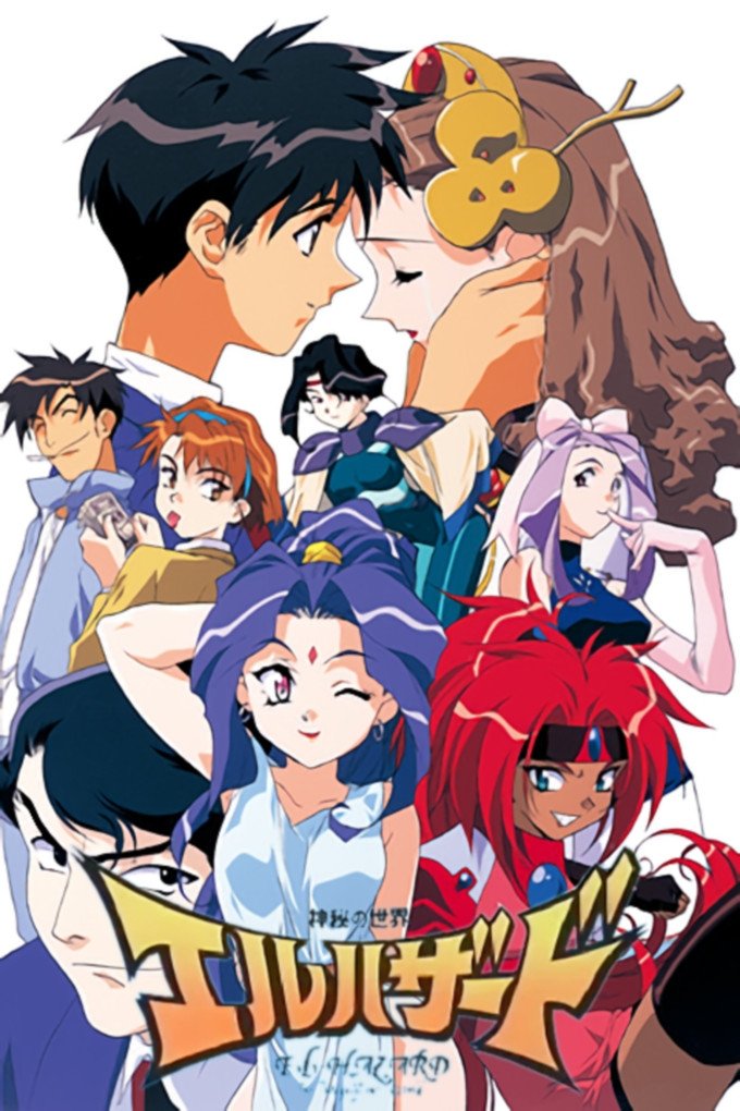 Poster de El Hazard: The Wanderers