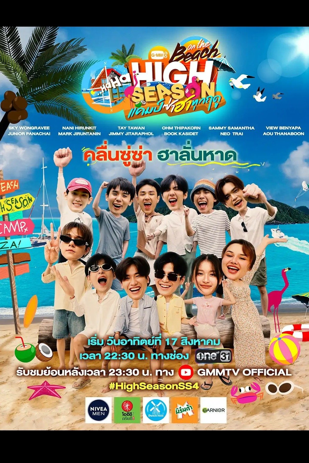 Poster de Temporada 4