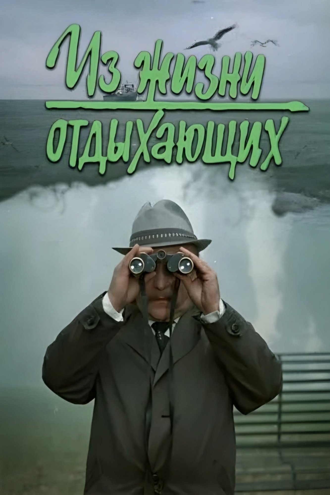 Poster movie