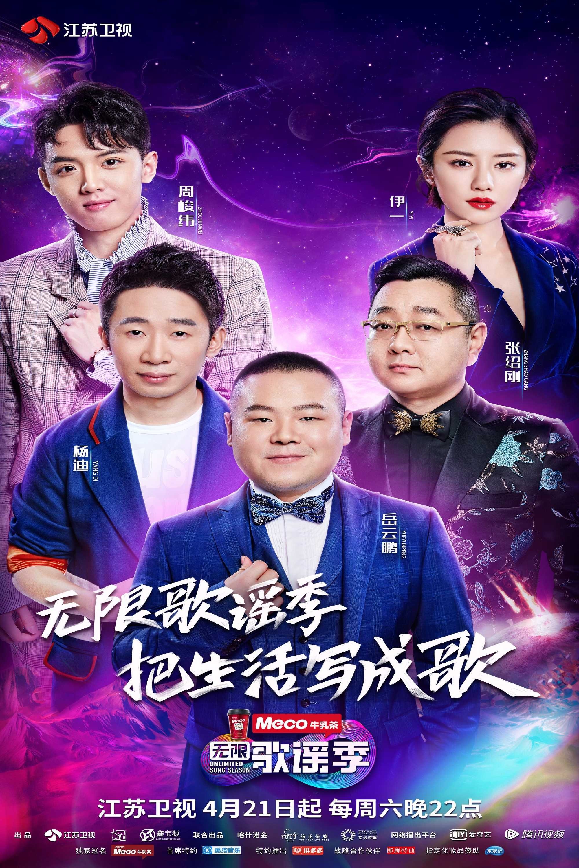 Poster de Temporada 1