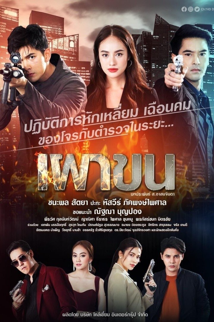 Poster de Temporada 1