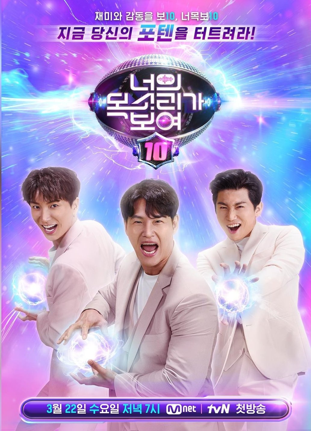 Poster de Temporada 10