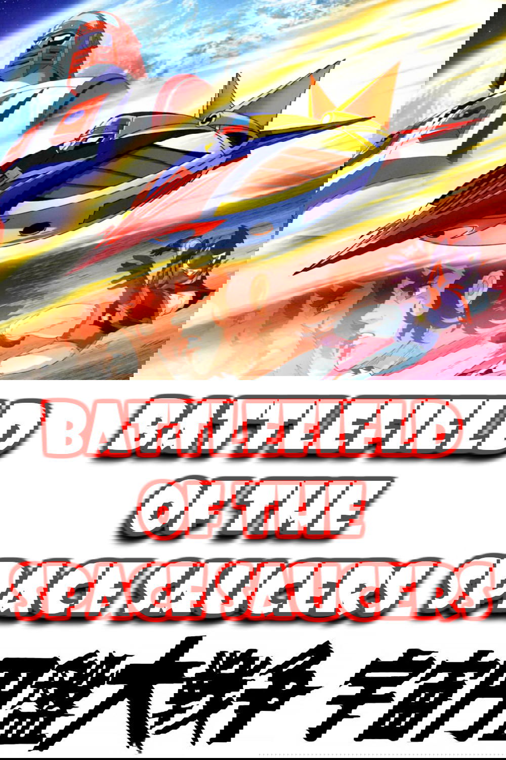 Battlefield of the Space Saucers